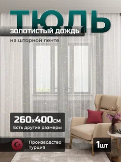 Распродажа .
