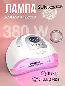Распродажа 