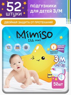 Отзыв на Подгузники 3/М для детей 4-9 кг 52шт