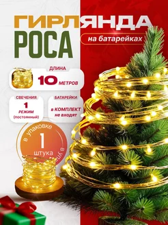 Распродажа 