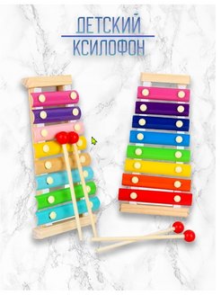 Отзыв на Ксилофон деревянный игрушечный металлофон антистресс игрушка