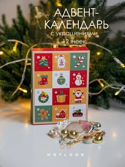 Распродажа 