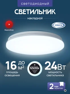 Отзыв на 