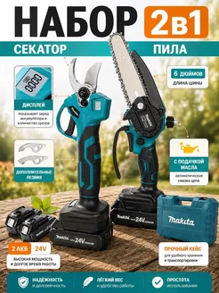 Распродажа 
