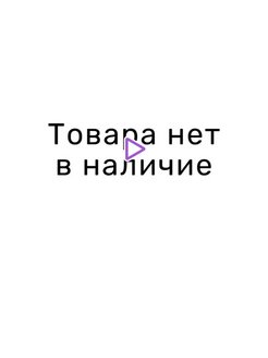 Распродажа .