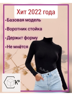 Отзыв на Водолазка