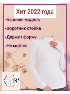 Отзыв на Водолазка