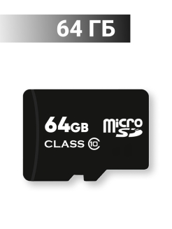 Отзыв на Карта памяти 64 гб micro sd флешка телефон видеорегистратор