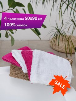Распродажа 