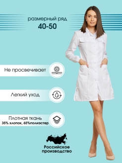 Отзыв на Халат женский медицинский белый униформа врача 