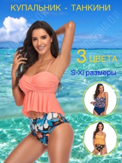 Распродажа 