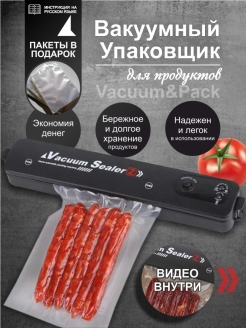 Распродажа .