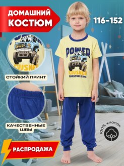 Отзыв на Пижама для мальчика, пижама для девочки
