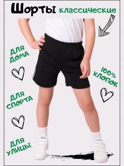 Отзыв на Спортивные хлопковые шорты 