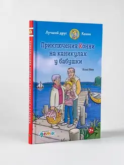 Отзыв на 