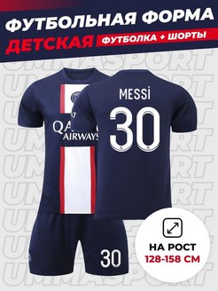 Отзыв на Футбольная форма на мальчика детская