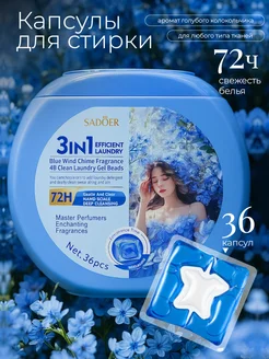 Распродажа 