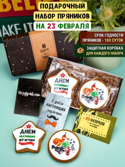 Скидка на Подарок мужчине на 23 февраля, подарочный набор для мужчины сладкий, пряник мужу папе любимому другу
