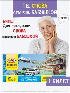 Отзыв на 