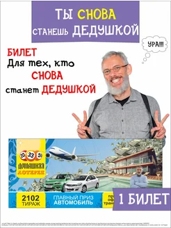 Отзыв на 