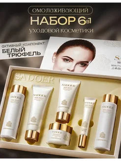 Распродажа 