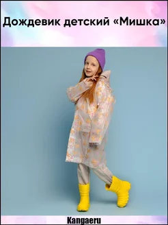 Распродажа .