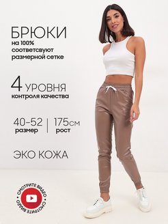 Отзыв на Брюки женские штаны спортивные женщин