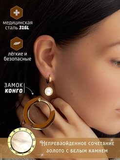 Отзыв на Серьги конго 