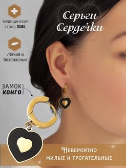 Отзыв на Серьги золотистые длинные сердце