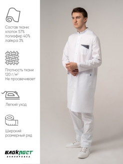 Отзыв на Халат медицинский