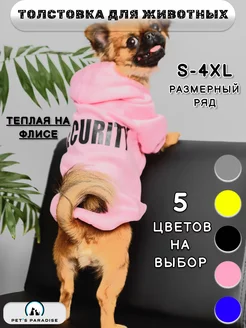 Распродажа .