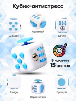 Отзыв на Кубик антистресс для рук развивающая детская игрушка