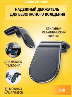 Отзыв на Держатель для телефона автомобильный / магнитный держатель для телефона / держатель для телефона