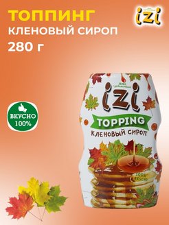 Отзыв на Топпинг IZI кленовый сироп, фруктовый, ягодный