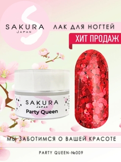 Распродажа 