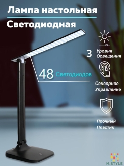 Отзыв на Лампа настольная, светильник, светодиодный , LED