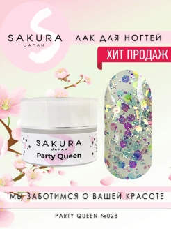 Распродажа 