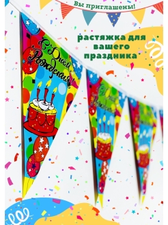 Распродажа 