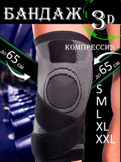 Отзыв на Наколенники спортивные