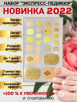 Отзыв на Набор для педикюра наклейки для ногтей лаковые полоски декор