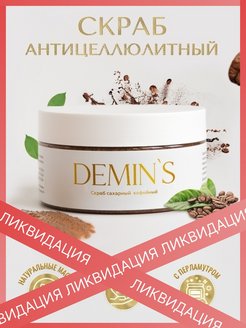 Распродажа 