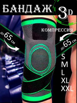 Отзыв на Наколенники спортивные