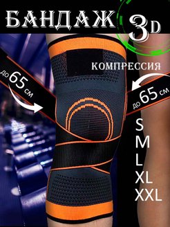 Отзыв на Наколенники спортивные