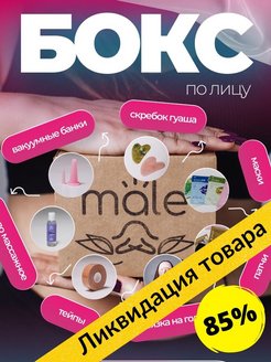 Распродажа .