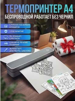 Распродажа 