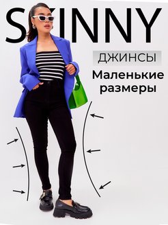 Отзыв на Джинсы скинни с высокой посадкой женские серые синие черные