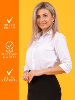Отзыв на Рубашка белая офисная