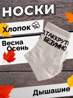Отзыв на ?Носки мужские / женские хлопок, дышащие,мягкие,модные