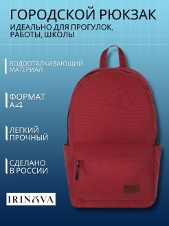 Отзыв на Рюкзак  городской универсальный  мужской   женский  для спорта в школу мальчику девочке подростку