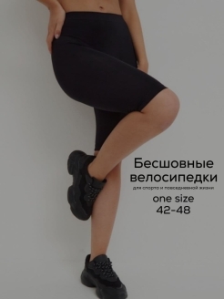 Отзыв на Велосипедки женские для девочек короткие спортивные шорты